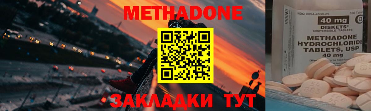 Метадон белоснежный  Вход с VPN  Метадон VHQ  Камень-на-Оби 