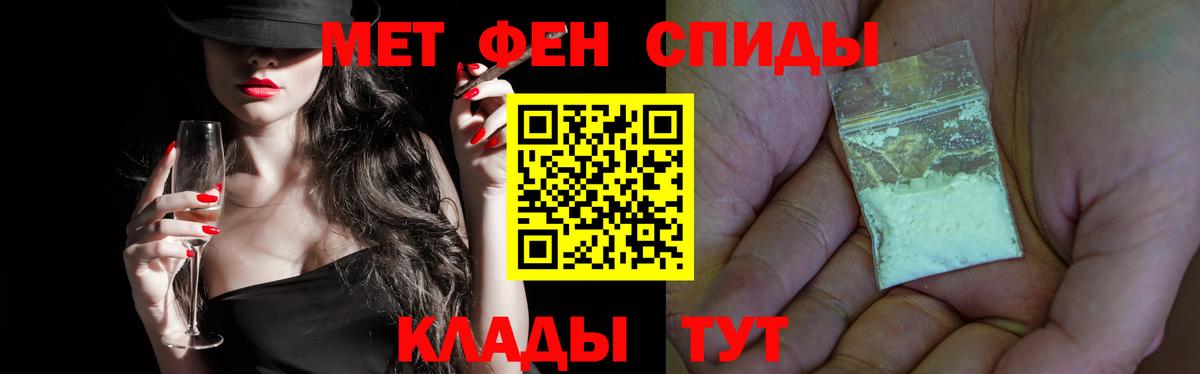 Метамфетамин мет Камень-на-Оби