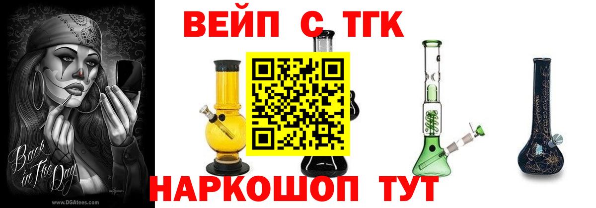 Камень-на-Оби  Дистиллят ТГК концентрат  Вход с VPN  Дистиллят ТГК жижа 