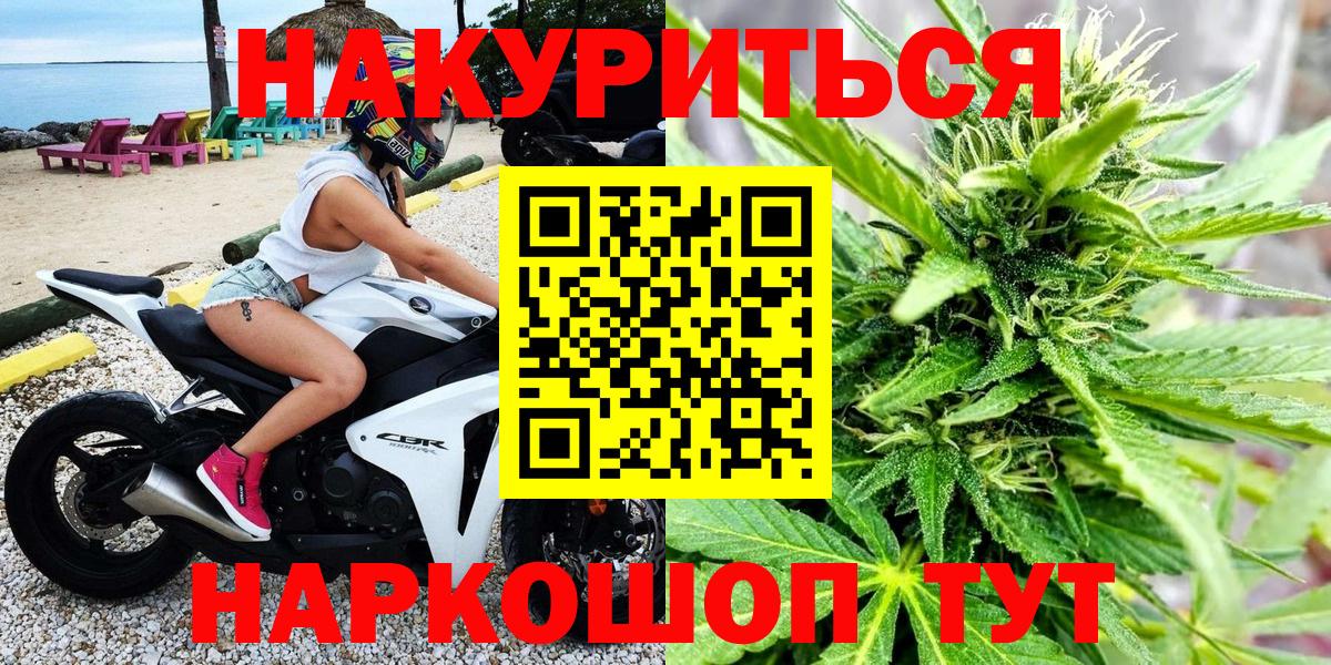 Камень-на-Оби  Бошки Шишки White Widow  Каннабис LSD WEED  Вход с VPN  Бошки Шишки семена 